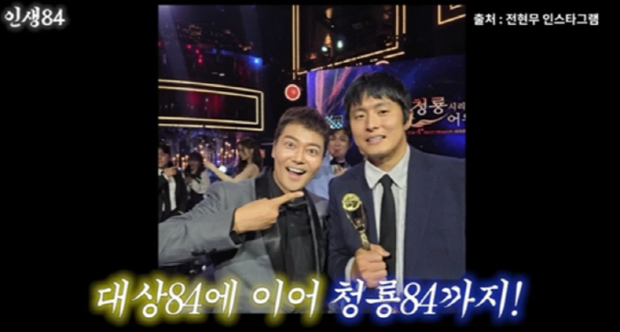 'Daesang 84 → Cheongryong 84' Gian84 won the award and chose 'Gianjang'...'Taegye Ilju.' Lee Sieon is upset