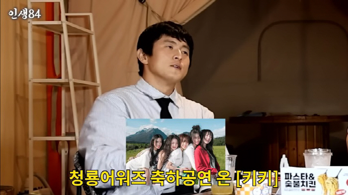 'Daesang 84 → Cheongryong 84' Gian84 won the award and chose 'Gianjang'...'Taegye Ilju.' Lee Sieon is upset