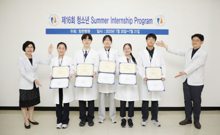 Himchan Hospital Compensation for the 16th Youth Summer Internship Program...Help me choose my career path