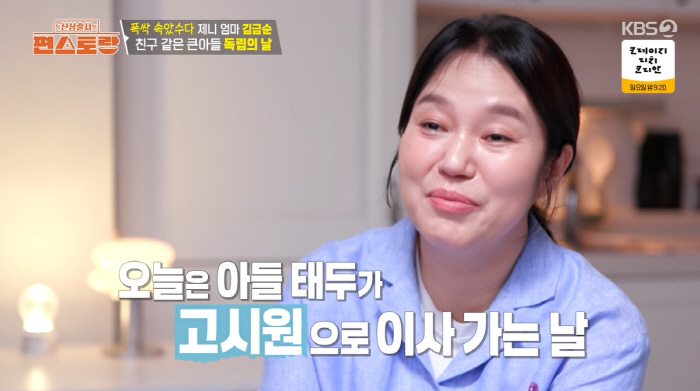 Jenny's mom, Kim Geum-soon, paid the deposit to live in Gosiwon...Two Sons Committed to Studying Abroad