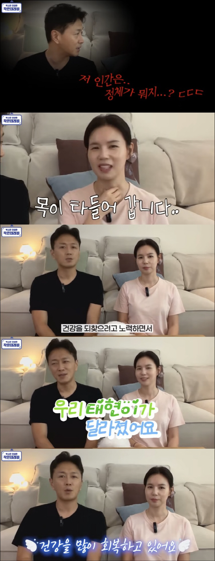 Jin Tae-hyun reveals his diet that he recovered from thyroid cancer surgery for a week ♥ Take care of Park Si-eun