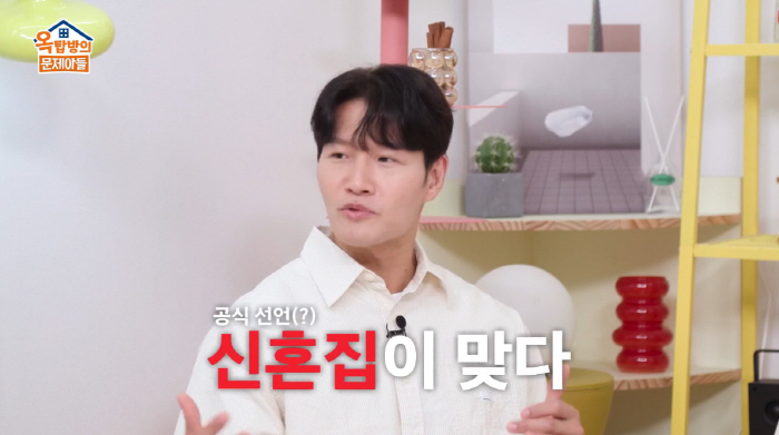 Kim Jong-guk appears as a Korean man and a Shudol after getting married for 6.2 billion newlyweds (Ok Moon-ah) 