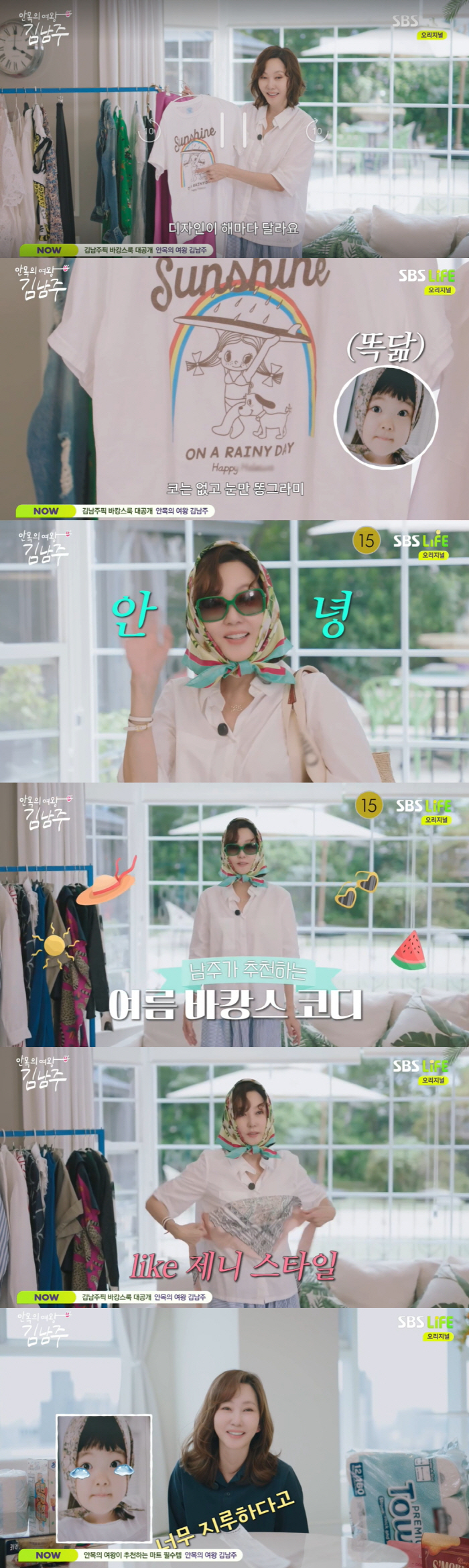 Kim Nam-joo revealed her 20-year-old international student daughter this year. Her eyes are huge