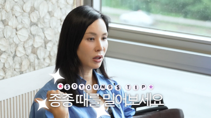 Ko So-young, your secret to young skin is shaving dirt?If you shave it, it'll look pretty