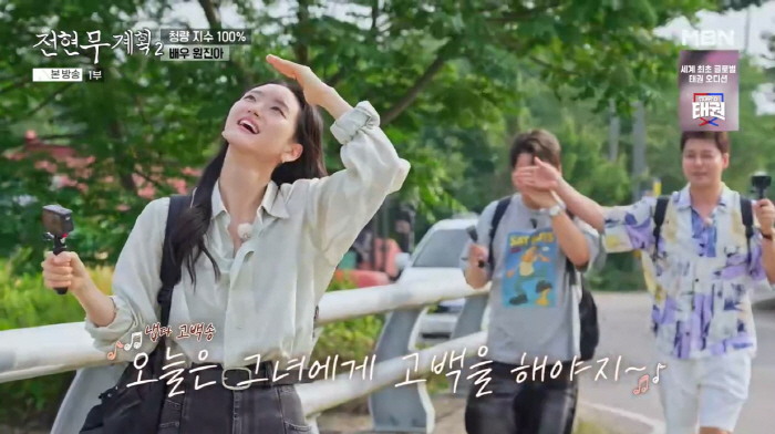 Kwak Tube, ideal type ♥ He hated the revelation of his first meeting with Won Jin-ah in Turkey