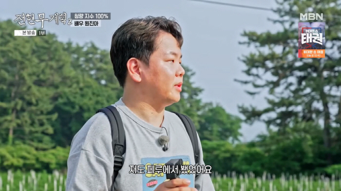 Kwak Tube, ideal type ♥ He hated the revelation of his first meeting with Won Jin-ah in Turkey