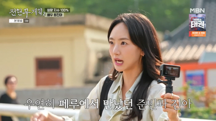 Kwak Tube, ideal type ♥ He hated the revelation of his first meeting with Won Jin-ah in Turkey