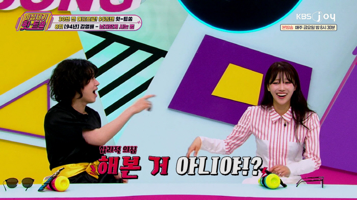 Lee Mi-joo and Song Beom-geun broke up. 'I cried and sang because I was dumped by my ex-boyfriend.'