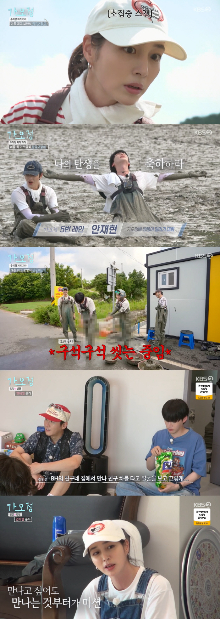 Lee Min-jung ♥ Lee Byung-hun revealed his story of being excluded from Dispatch..Undercover  chase the car (Gaojung)