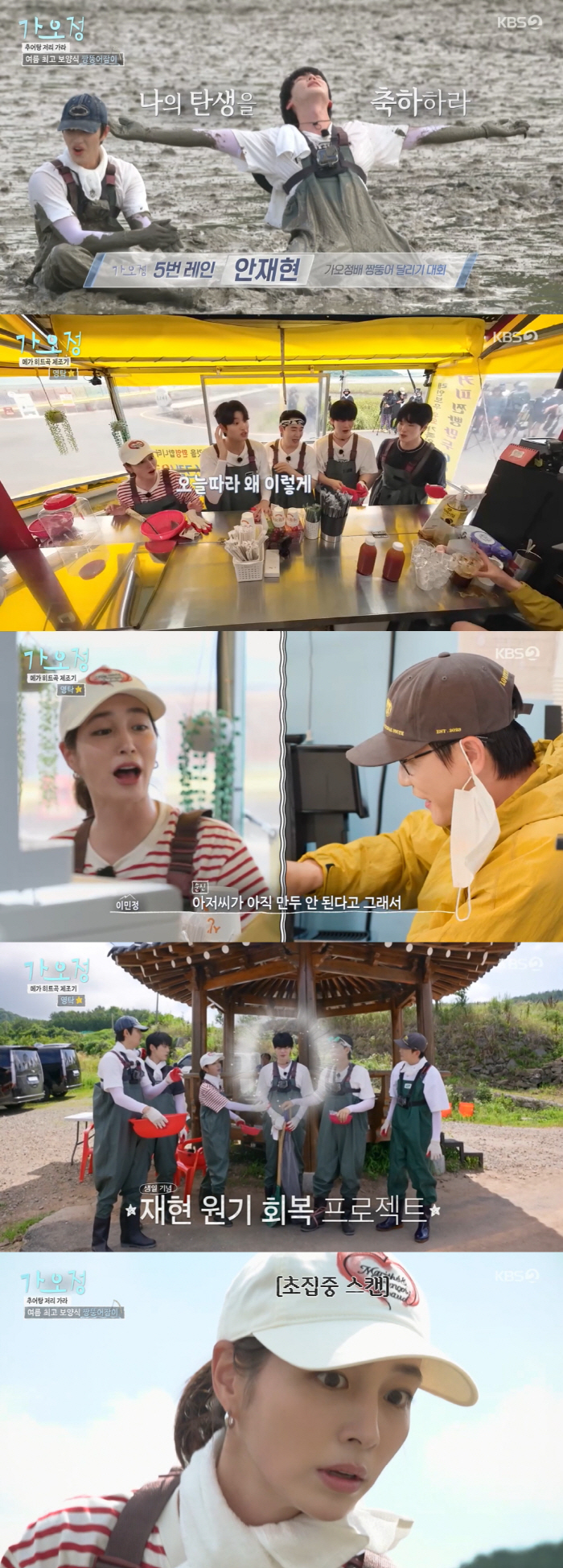 Lee Min-jung's shooting at junior Kim Jae-won was not polite, and even stopped filming due to discord..Ahn Jaehyun sobbing (Gao Jung) 