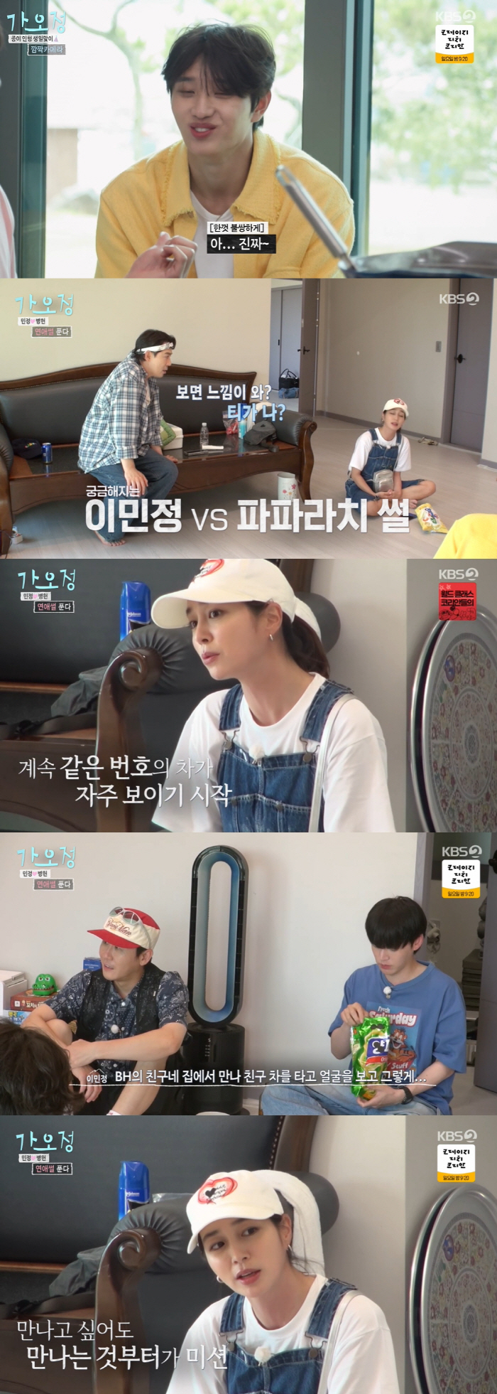 Lee Min-jung's shooting at junior Kim Jae-won was not polite, and even stopped filming due to discord..Ahn Jaehyun sobbing (Gao Jung) 