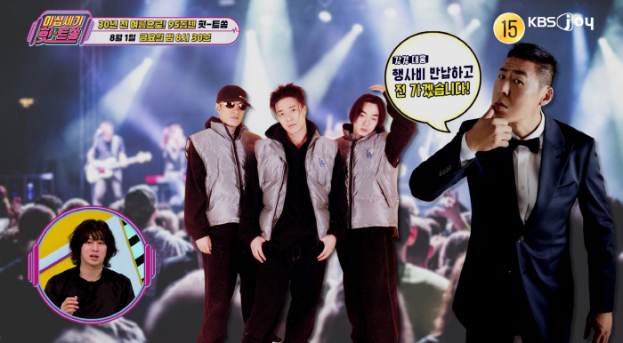 Let's take away the famous singer's ending stage. 'Return the event fee'..A behind-the-scenes story. (Hit song)