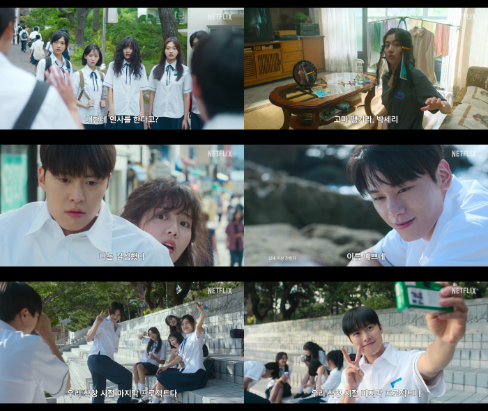 Gong Myoung, Shin Eunsoo Lead ’90s-Set Teen Love Story ‘Love Untangled’