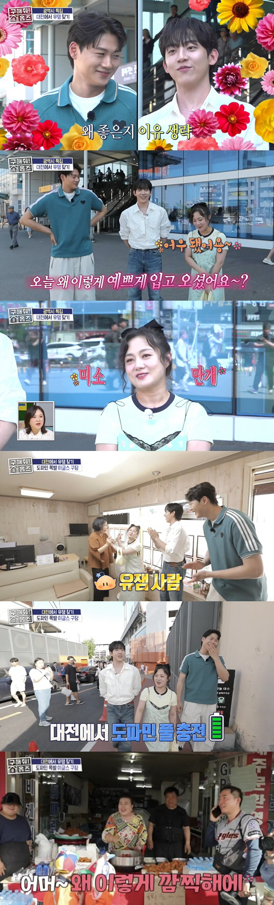 Park Na-rae, who is 48kg, is surprised by Daejeon citizens' real beauty TV