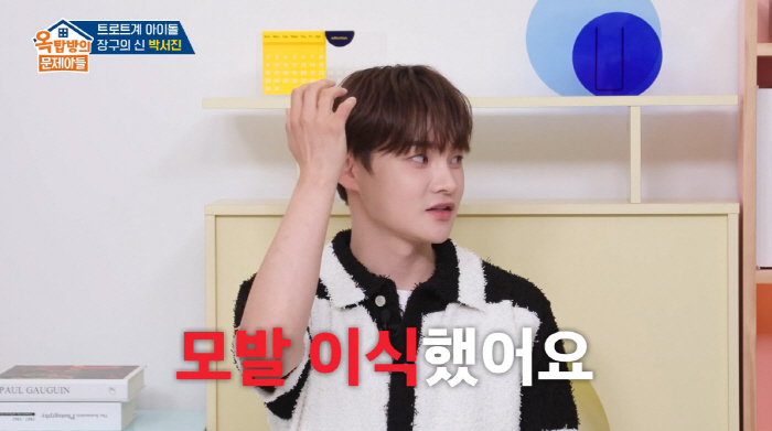 Park Seo-jin changed the face of a sports car worth billions of won in plastic surgery costs and got a hair transplant (Ok Moon-ah)