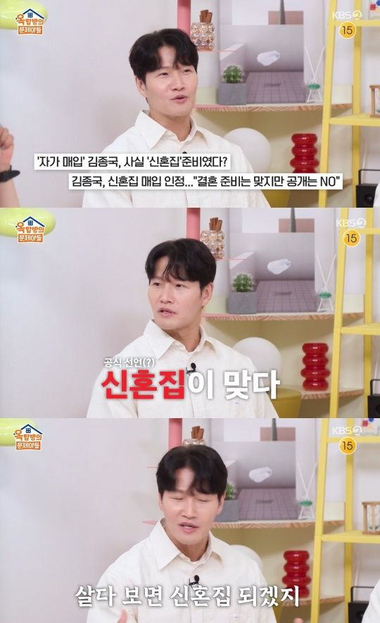  'Preparing for marriage?' Kim Jong-guk buys 6.2 billion won in cash → Rumors of a newlywed house break head-on with a smile