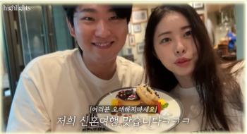 Seo Jung-hee, ♥ Do you want to follow your boyfriend and remarry Seo Dong-ju's honeymoon..Let's go first. 