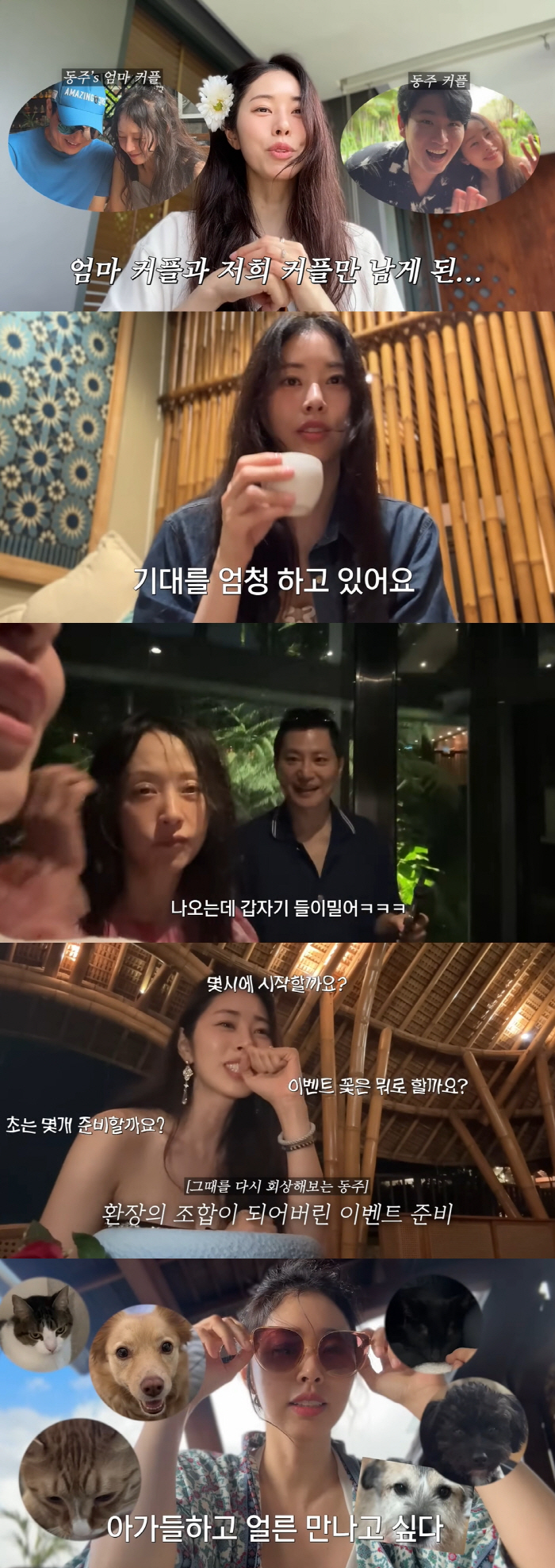 Seo Jung-hee, ♥ Do you want to follow your boyfriend and remarry Seo Dong-ju's honeymoon..Let's go first. 