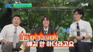  Songeun said, 'I gave my employee two paychecks, and no one is telling me...'My salary is 3 million won'
