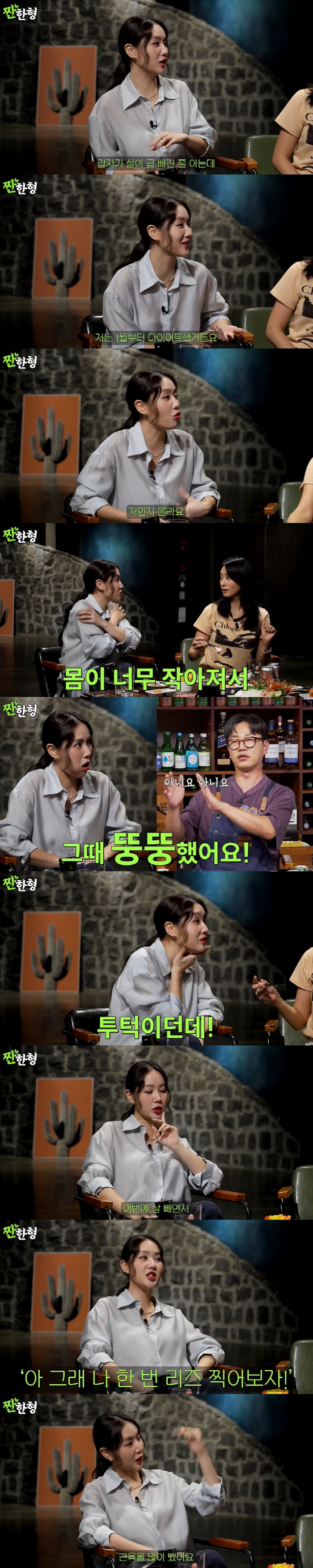 Soyou succeeded in losing 10kg for a completely changed appearance that sparked rumors of plastic surgery