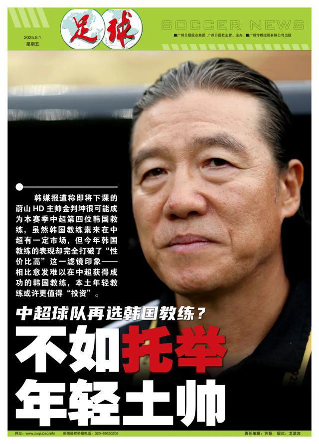 Worst China Crazy, Korean coaches have low success rate of verbal abuse and only high annual salary → Young head coach should be appointed