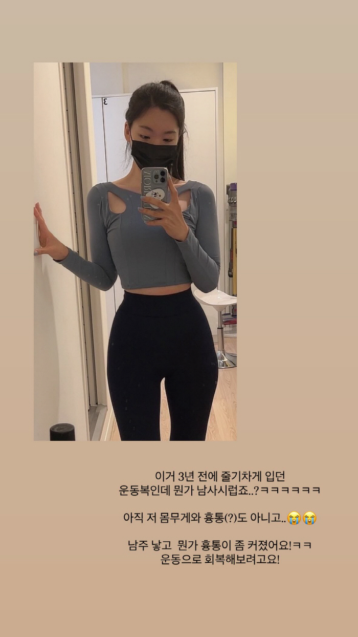 Yoon Nam-ki ♥ Lee Da-eun, who worked out with tears even though she lost 25kg without a stomach bug