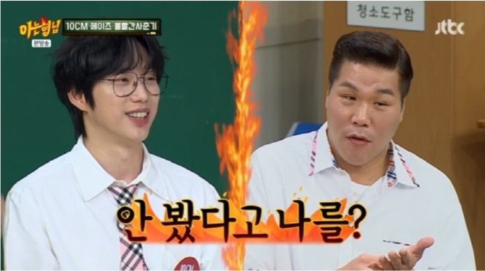 10CM Kwon Jung-yeol, Seo Jang-hoon, anti-confession, criticized me for not being qualified for my stage