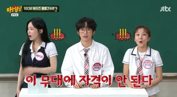 10CM Kwon Jung-yeol, Seo Jang-hoon, anti-confession, criticized me for not being qualified for my stage