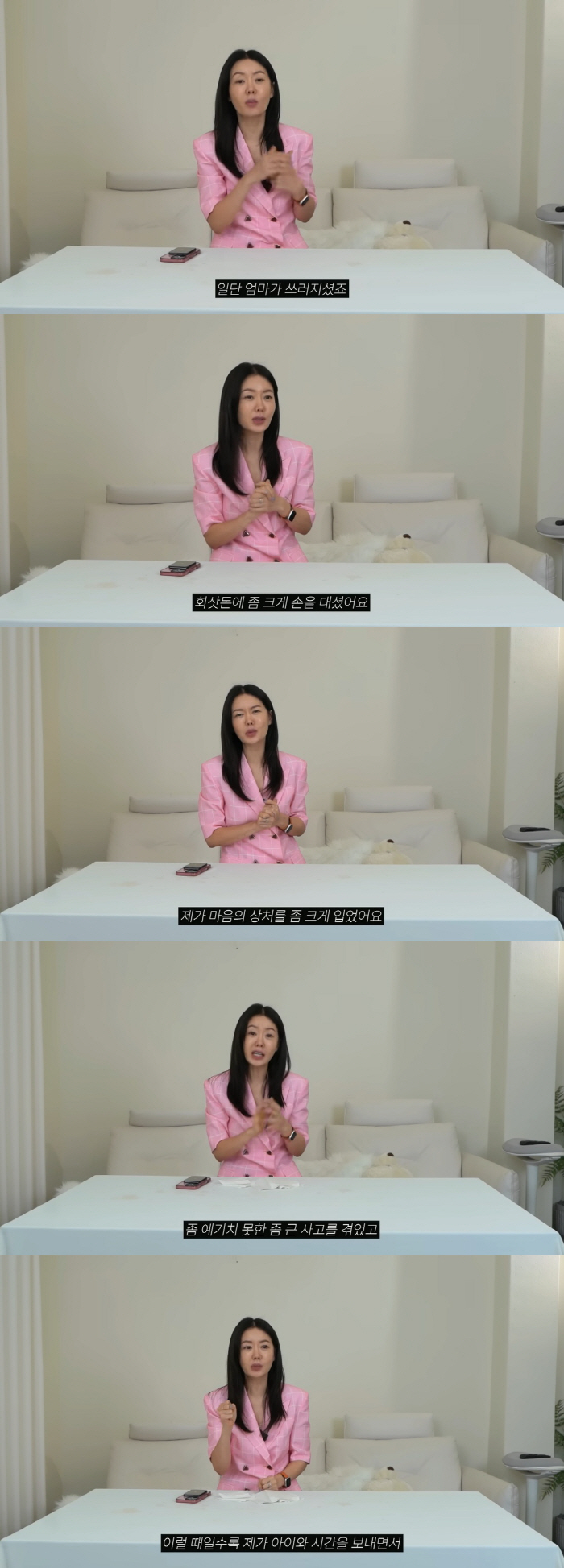 Canadian migrant Ahn Sun-young's tears, I believed that the employee was an embezzled family of hundreds of millions of won, but I feel betrayed