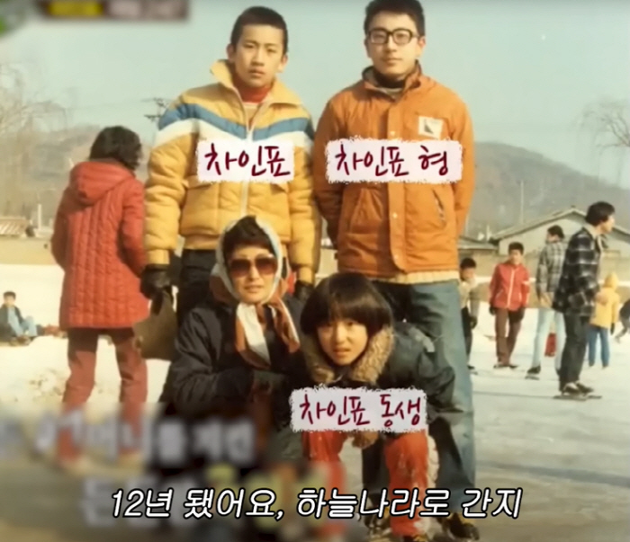 Cha In-pyo, MIT's younger brother dies of oral cancer. Let's meet in heaven