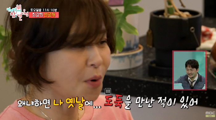 Choi Kang-hee was crossing the wall at my house when I ran into a thief and couldn't fall off the bridge (Omniscient Interfere)