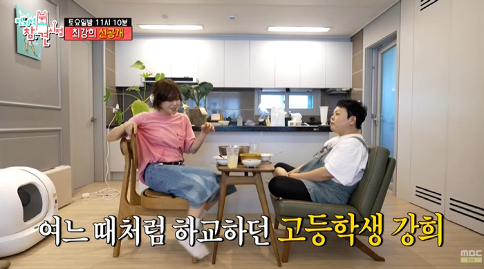 Choi Kang-hee was crossing the wall at my house when I ran into a thief and couldn't fall off the bridge (Omniscient Interfere)