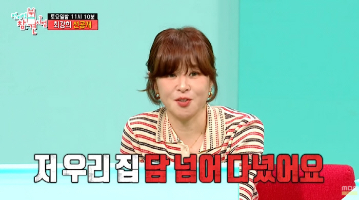 Choi Kang-hee was crossing the wall at my house when I ran into a thief and couldn't fall off the bridge (Omniscient Interfere)