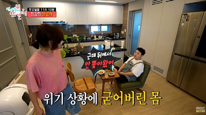 Choi Kang-hee was crossing the wall at my house when I ran into a thief and couldn't fall off the bridge (Omniscient Interfere)