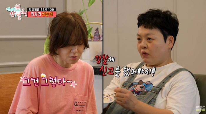 Choi Kang-hee was crossing the wall at my house when I ran into a thief and couldn't fall off the bridge (Omniscient Interfere)