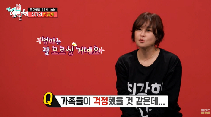 Choi Kang-hee was crossing the wall at my house when I ran into a thief and couldn't fall off the bridge (Omniscient Interfere)
