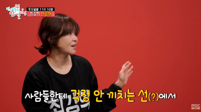 Choi Kang-hee was crossing the wall at my house when I ran into a thief and couldn't fall off the bridge (Omniscient Interfere)