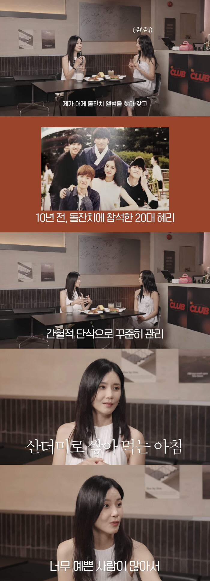 Lee Bo-young Shares Intermittent Fasting Routine