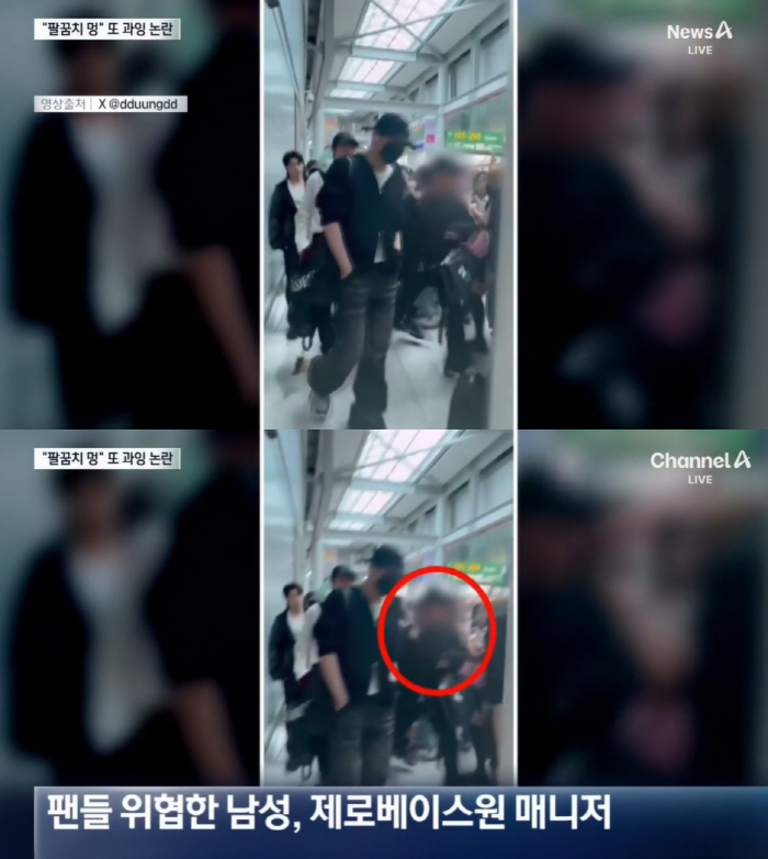 ZEROBASEONE Manager Sparks Outrage After Alleged Assault on Fan at Airport