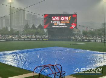  Let's see Kim Do Young. It was sold out, but the Hanwha KIA match in Gwangju was canceled due to rain