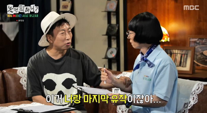 Park Myung-soo Declares Passion for Song Festival...Jae Seok, the last posthumous work with you