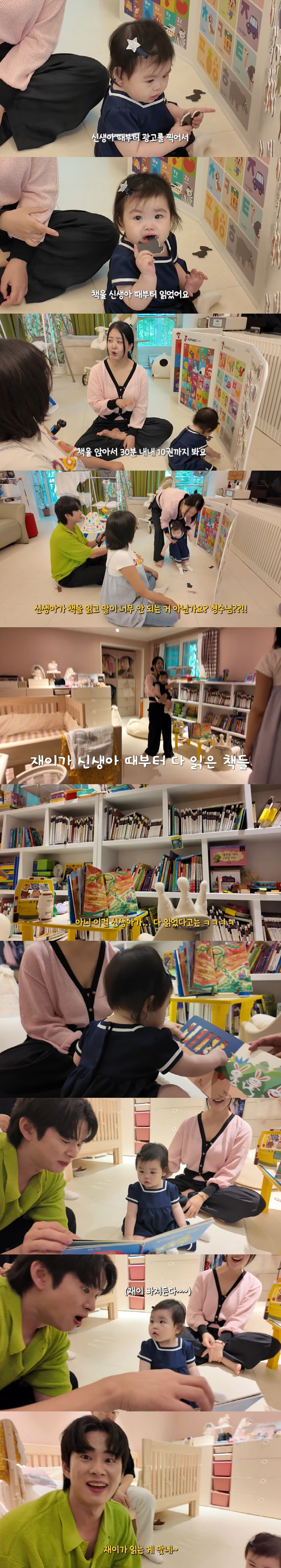 Park Soo-hong's 9-month-old daughter has already earned income and has been filming advertisements since she was a first-class newborn (Happy Da-hong)