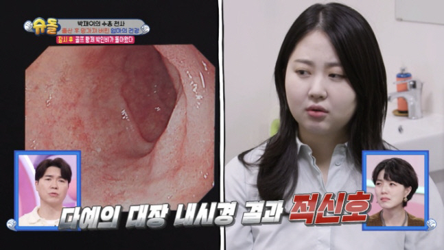 Park Soo-hong's wife, daughter, lost consciousness after giving birth to a fever of 41 degrees and general convulsions (Happy Da-hong)