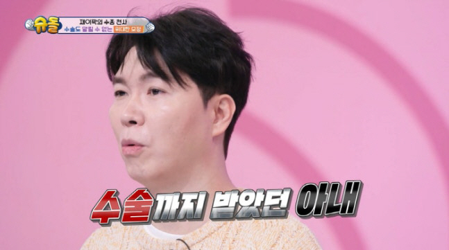 Park Soo-hong's wife, daughter, lost consciousness after giving birth to a fever of 41 degrees and general convulsions (Happy Da-hong)