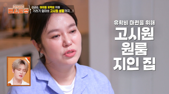 Puksak Jenny Kim Geum-soon, Goose Mom Confession Deposit Deducted and studied abroad (Pyeon Restaurant) 