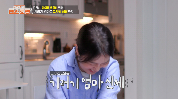 Puksak Jenny Kim Geum-soon, Goose Mom Confession Deposit Deducted and studied abroad (Pyeon Restaurant) 
