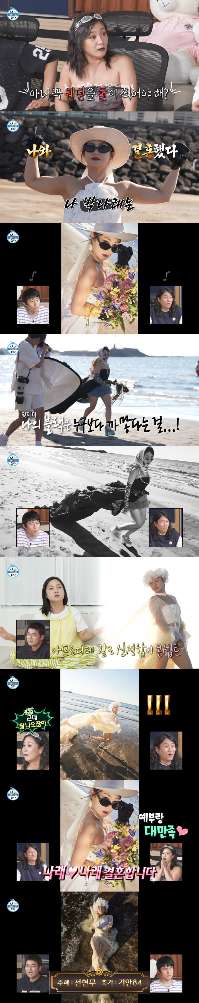 Wedding pictorial by myself in Jeju Island by myself (Na Hon-san)