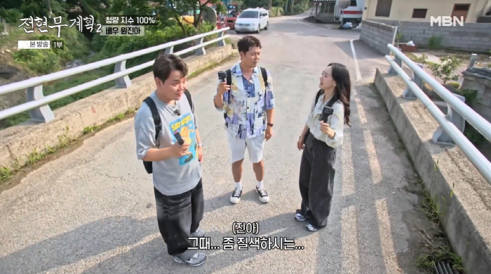 Won-jin, Kwak Tube, I met him by chance during a trip, and he said he hated his ideal type (Plan 2 of Jeon Hyun-moo)