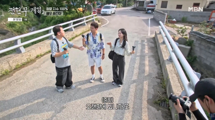 Won-jin, Kwak Tube, I met him by chance during a trip, and he said he hated his ideal type (Plan 2 of Jeon Hyun-moo)