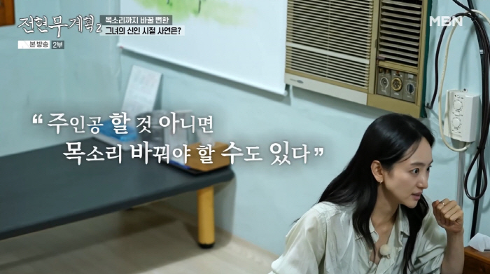 Won-jin, Kwak Tube, I met him by chance during a trip, and he said he hated his ideal type (Plan 2 of Jeon Hyun-moo)